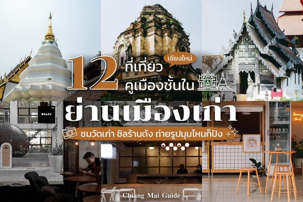 Bed and Breakfast Hello Host Chiang Mai Zewnętrze zdjęcie